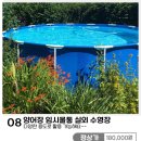 우산수영장 이미지