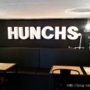 헌치스핫도그 이미지