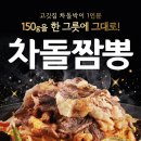 정가짬뽕 이미지