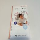 오금로 | 송파 영유아검진 3차 후기 | 연세키즈소아과 9–12개월 유아검사 방문기