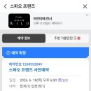 프렌즈안경 | [서울] 더현대서울 추천 팝업, '스파오 프렌즈' 팝업 스토어