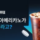메다커피 99원 이미지
