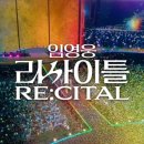 코미디 리사이틀 이미지