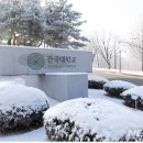 건국대학교(글로컬) 의학전문대학원 이미지