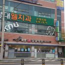 화원연합동물병원 | 대구 달성군 화원연합동물병원, 가격, 리뷰, 후기