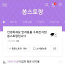 쏭스토랑 이미지