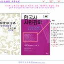 이기백의 개신교역사학은 민족주의사관이 아니다, 기독교역사학. 이미지