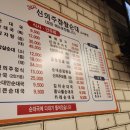 찹쌀순대만드는집 이미지