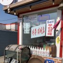 조랑말주유소 이미지