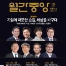 중앙일보에스 주식회사