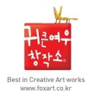 상상아이미술창작소미술학원