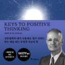 [2025년 #14 독서후기] 놓치고 싶지 않은 나의 꿈 나의 인생2 (긍정의 힘)