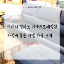 박병호가구갤러리
