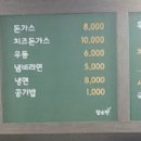 온천매점 이미지