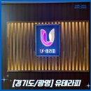 철산 마사지 [유테라피]방문후기!/철산 마사지 잘하는 곳/철산역에서 가까운 마사지샵 추천!