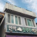 서도민박