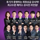 삼성 종합 행정사 | 40대 공인중개사 합격후 감정평가사까지 해커스로합격![감평사학원추천]