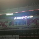 텐PC방 이미지