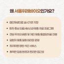 서울위례바이오요양병원 네이버블로그