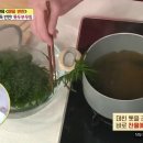 알토란 톳두부무침 (김하진) 이미지