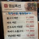 강경불고기 응암점 | 응암오거리 한식 맛집 강경불고기 응암점 만족 후기