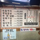 건돈 | [아산 풍기동 맛집] '건도네 도마집' 숯불 천겹살 솔직 후기- 아산 현지인 추천 맛집