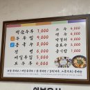 새말순두부 이미지