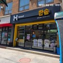 한솥도시락김천삼락동점 | 김천 신음동 한솥도시락 점심 한끼 맛집 다녀온 후기