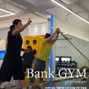 뱅크짐 이미지