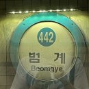 핑키펑키 범계점 이미지