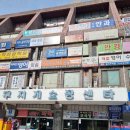 무지개종합상가 이미지