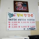 할매칼국수 이미지