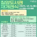 칠암도서관 이미지