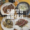 참뭉태기 이미지