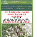 당진 푸르지오 1차 900세대 이미지