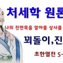진평상사