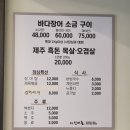 제주바다장어탕 이미지