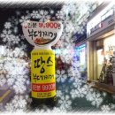 땅스부대찌개 논산점 앞 (충청남도 논산시 중앙로 397) | 땅스부대찌개 먹었어요