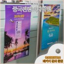 화신여행사 이미지