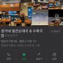 정가네소내장탕 이미지