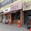 푼푼튀김집