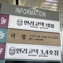 안리고택 1호점 이미지