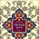 그리우면만나 네이버블로그