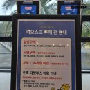 해피월드투어 이미지