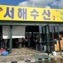 서해로(대로3-3) | [인천 영종도맛집_서해수산2호점] 대하철 야장 맛집, 매콤 전복해물라면 후기 포함(25년9월방문)