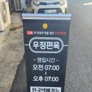 [영주 우정편육] 닭발편육 내돈내산 후기