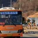 무진장여객 이미지