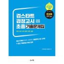 검스타트 쇼핑하우