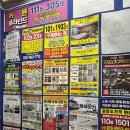 퍼스트광고전단 | 평택 현관문 말발굽, 방문 스토퍼 &gt; 무타공 자석경첩