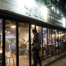 강쇠네숯불구이